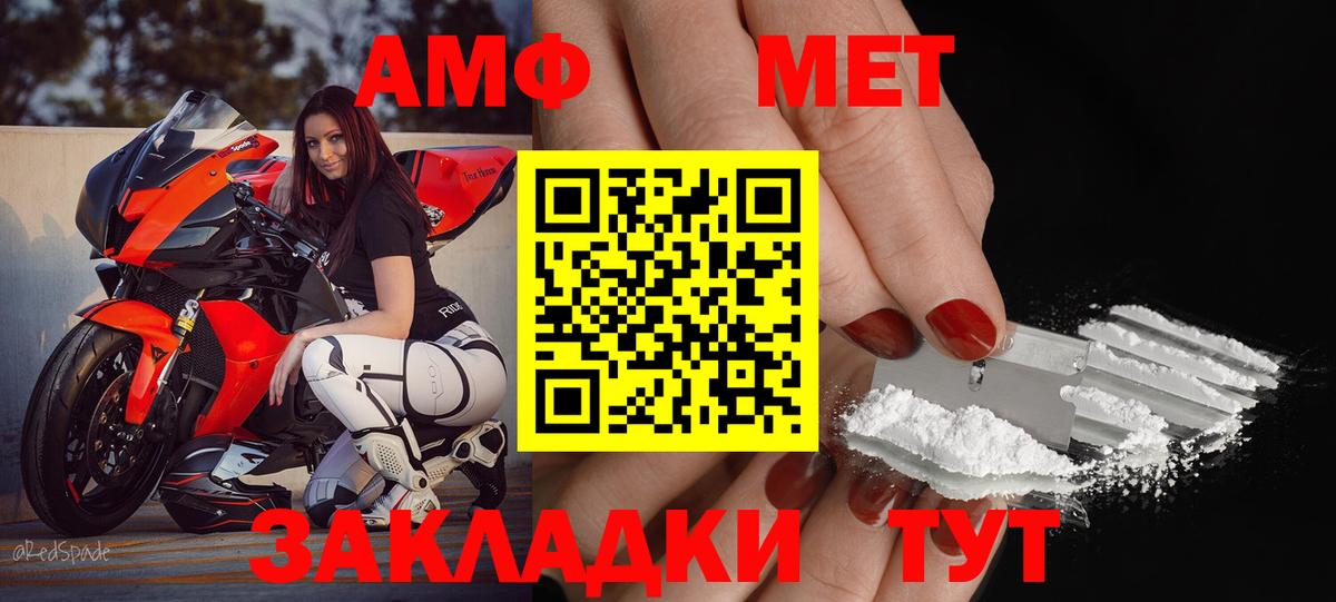 АМФ Premium Вичуга
