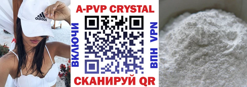 А ПВП Соль  Вичуга 