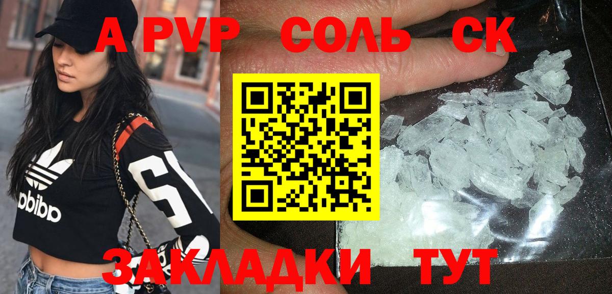 A PVP кристаллы  Вход с VPN  Alpha PVP VHQ  Вичуга  Alpha PVP Crystall 
