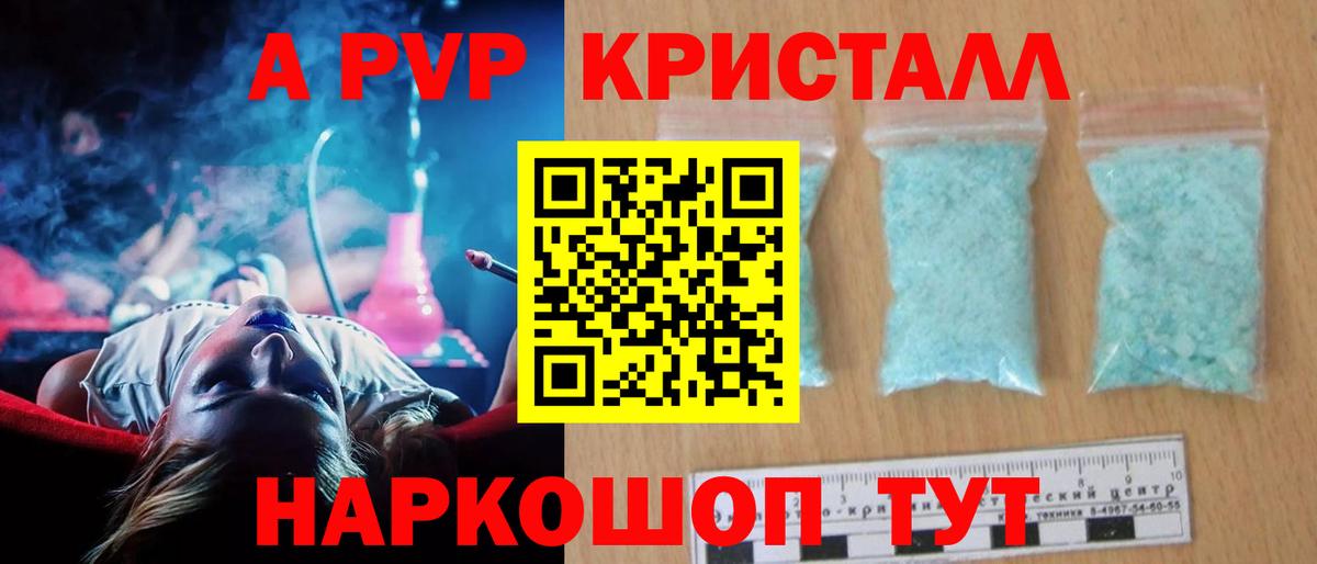 APVP Соль Вичуга