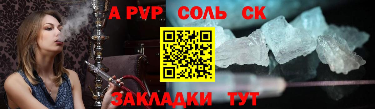 Alfa_PVP мука  Вичуга  Alpha PVP мука  APVP Соль 