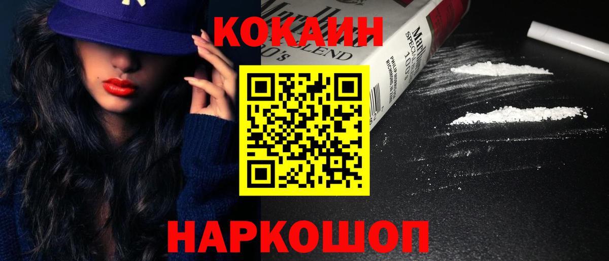 КОКАИН Боливия  Cocaine 99%  COCAIN  Вичуга  Вход с VPN 