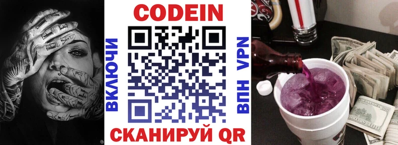 hydra ССЫЛКА  Вичуга  Кодеиновый сироп Lean напиток Lean (лин) 
