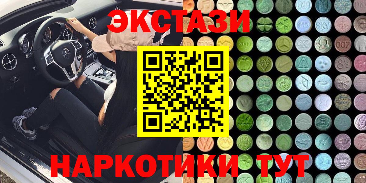 Экстази Дубай Вичуга