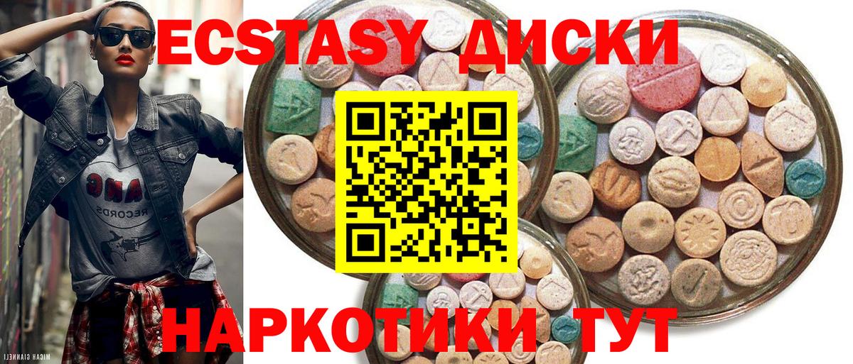Вичуга  ЭКСТАЗИ ешки  Вход с VPN  ЭКСТАЗИ 300 mg 