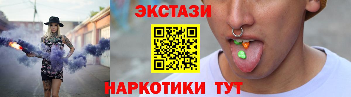 ЭКСТАЗИ TESLA  что такое   Вичуга  Ecstasy диски 