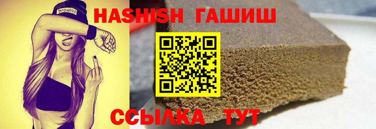 ГАШИШ  Вход с VPN  Вичуга  ГАШИШ Cannabis 