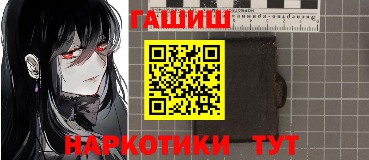 ГАШИШ убойный  ГАШИШ  Вичуга  ГАШИШ hashish 