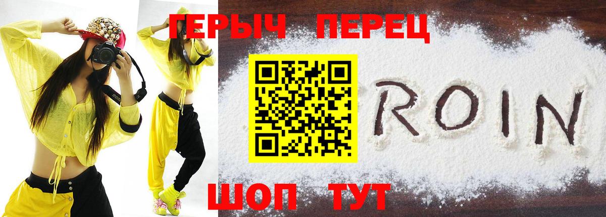 Героин гречка Вичуга