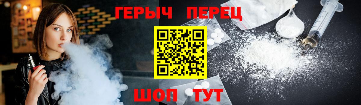 Вичуга  Героин хмурый  ГЕРОИН  Вход с VPN 