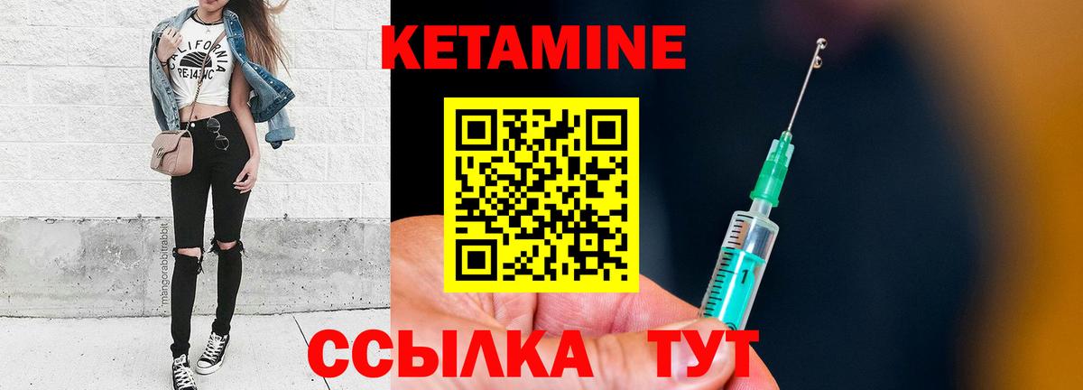 КЕТАМИН VHQ  Вичуга  гидра онион  КЕТАМИН VHQ 