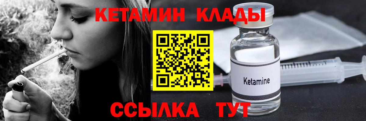 Вичуга  КЕТАМИН VHQ  дарк нет клад  Вход с VPN  КЕТАМИН VHQ 