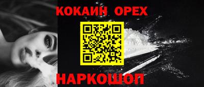 кокаин Балашиха