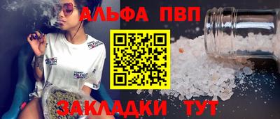 таблы Балашиха