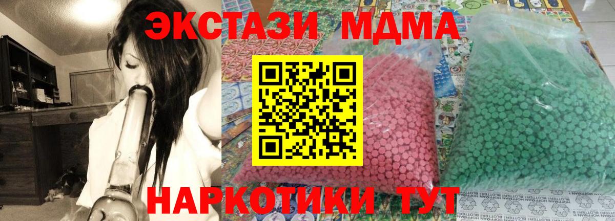 Вичуга  МДМА Molly  МДМА  МДМА Molly  Вход с VPN 