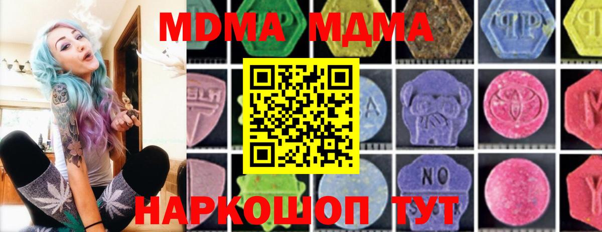 MDMA молли Вичуга