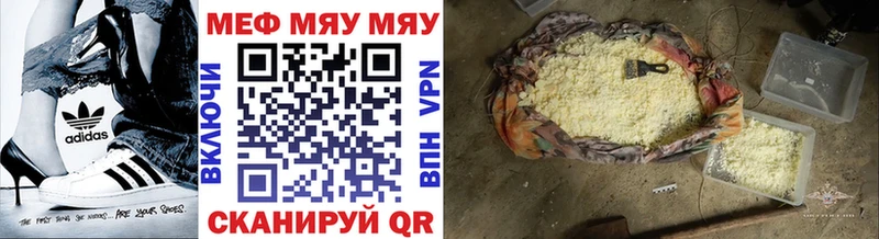 где продают Вичуга Меф мяу мяу