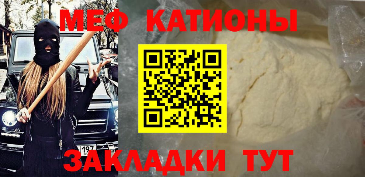 МЯУ-МЯУ  Вичуга  Меф  МЕФ мука  Мефедрон кристаллы 