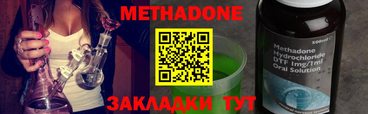 Метадон белоснежный  Вичуга  Метадон methadone 
