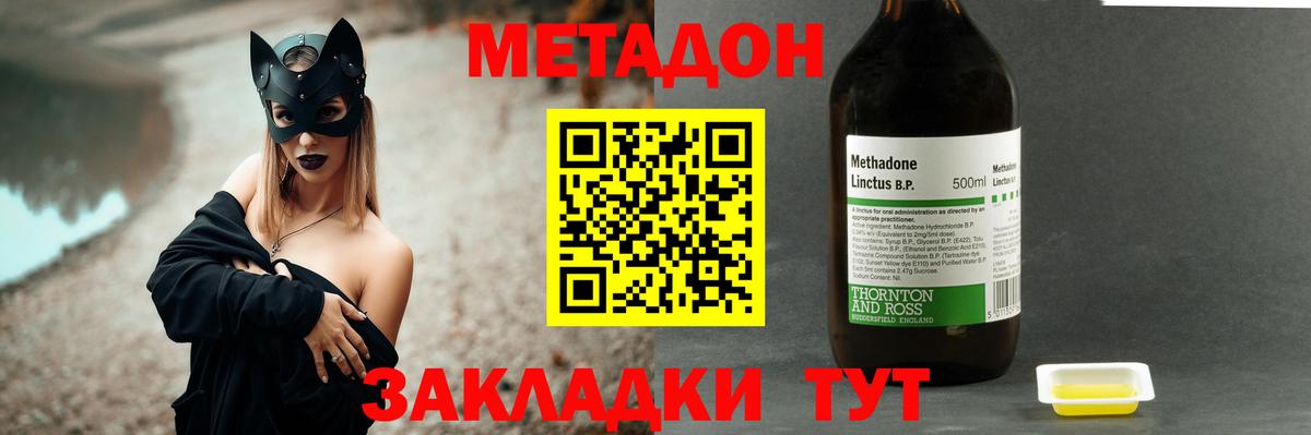Вичуга  Метадон кристалл  МЕТАДОН мёд  blacksprut вход  Вход с VPN 