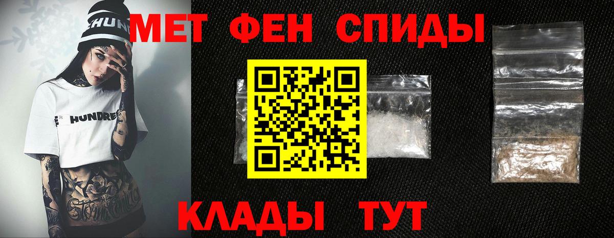 Метамфетамин кристалл Вичуга