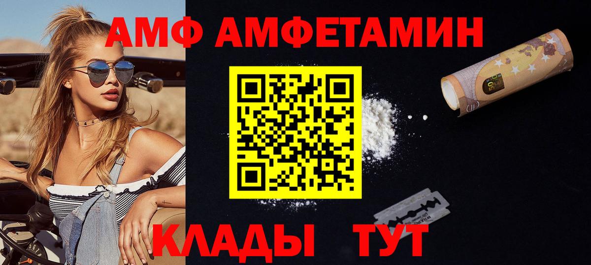 Метамфетамин Декстрометамфетамин 99.9%  Вход с VPN  Вичуга 