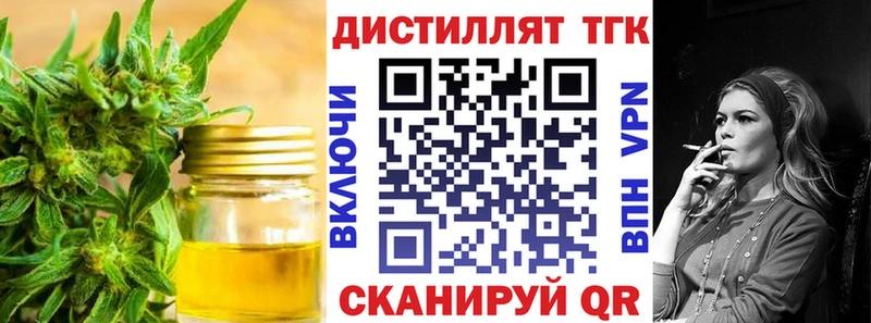 Дистиллят ТГК концентрат закладка Вичуга